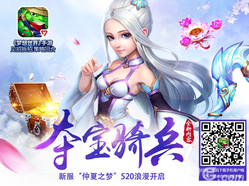 《梦想世界》手游惊现神仙姐姐全新萝莉萌宠曝光_游戏资讯-游民部落(gamecolg.com)