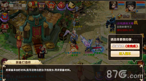 不作不会死《寻秦OL》高难度副本试炼_游戏资讯-游民部落(gamecolg.com)