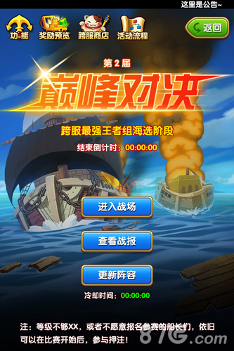要战就战个痛快《航海王强者之路》巅峰对决上线_游戏资讯-游民部落(gamecolg.com)
