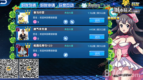 《城市精灵Go》限免下载超人气口袋养成游戏_游戏资讯-游民部落(gamecolg.com)