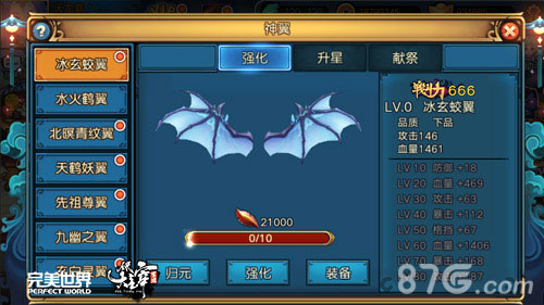 《全民大主宰》首部资料片“神翼降临”今日开启_游戏资讯-游民部落(gamecolg.com)