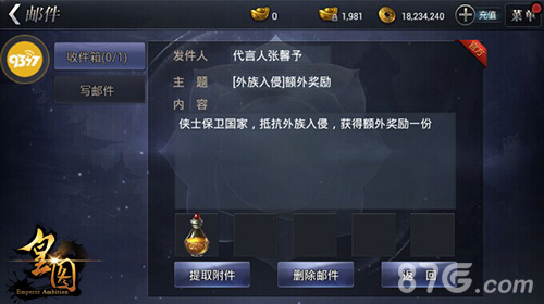 《皇图》外族入侵玩法来袭和平之战打响_游戏资讯-游民部落(gamecolg.com)