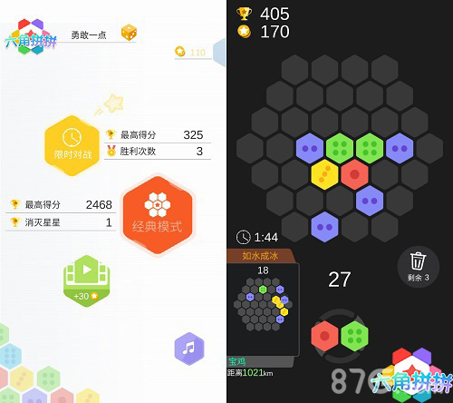 《六角拼拼》限时对战模式开启谁能战到追后_游戏资讯-游民部落(gamecolg.com)