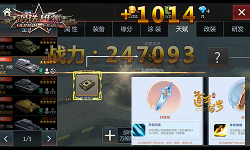 《钢铁雄狮》今日大更战火淬炼王牌坦克连_游戏资讯-游民部落(gamecolg.com)