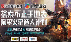 《星际要塞》“造人”票选开启等你投票抱走Ipad