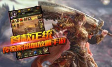 《传世挂机》新年狂欢元旦盛典开启