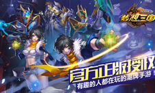 《群英传奇-梦想三国》首次曝光引爆最爽快体验