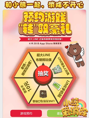 《小熊爱消除》荣获AppStore荣誉推荐_游戏资讯-游民部落(gamecolg.com)