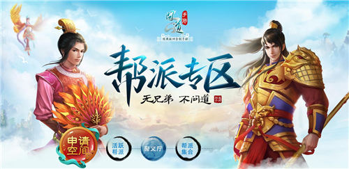 《问道》手游社区文化强势登陆_游戏资讯-游民部落(gamecolg.com)