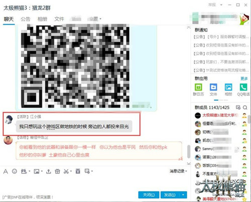 《太极熊猫3：猎龙》首测回顾众人期待盛况空前_游戏资讯-游民部落(gamecolg.com)