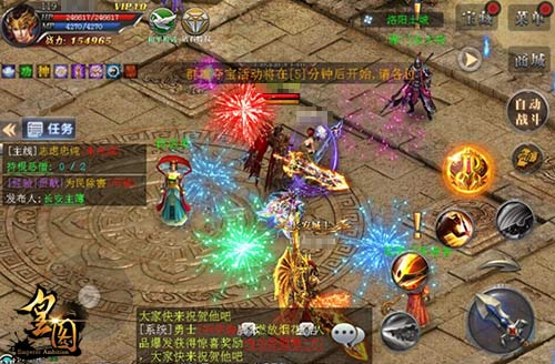 《皇图》喜庆闹新春新年狂欢活动来袭_游戏资讯-游民部落(gamecolg.com)