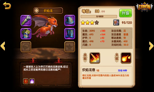 《召唤师》英雄不问出身屌丝阵容杀出片天地_游戏资讯-游民部落(gamecolg.com)