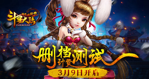 《斗罗大陆神界传说2》玩家视频发布我们是斗罗_游戏资讯-游民部落(gamecolg.com)
