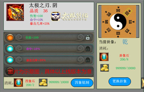 《太极熊猫》3月将迎重大更新或开自由市场_游戏资讯-游民部落(gamecolg.com)