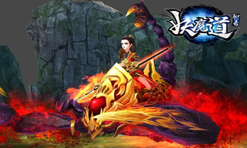 《聊斋妖魔道》霸气来袭新坐骑曝光_游戏资讯-游民部落(gamecolg.com)
