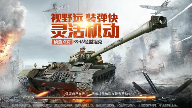 无愧王者称号《3D坦克争霸2》终极版本前瞻_游戏资讯-游民部落(gamecolg.com)