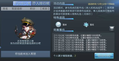 《坦克射击》跨年新版本冬季大作战_游戏资讯-游民部落(gamecolg.com)