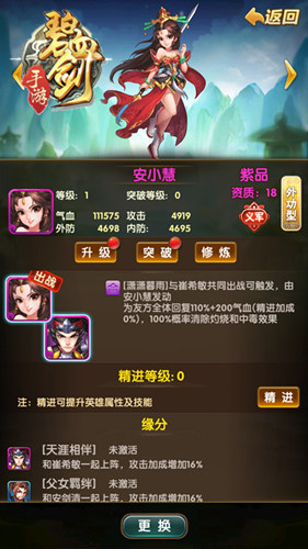 联手缘再续《碧血剑》英雄缘分系统_游戏资讯-游民部落(gamecolg.com)