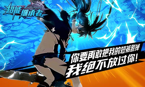 《超能继承者》饰品合成技巧让你战力暴涨_游戏资讯-游民部落(gamecolg.com)