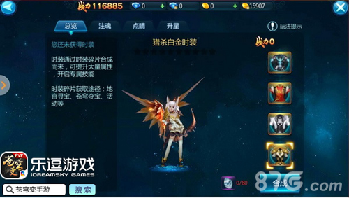 《苍穹变》新版今日上线收集硬币掌控星系命运_游戏资讯-游民部落(gamecolg.com)