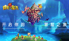 《精灵与魔法》世界观一览精灵使快来冒险