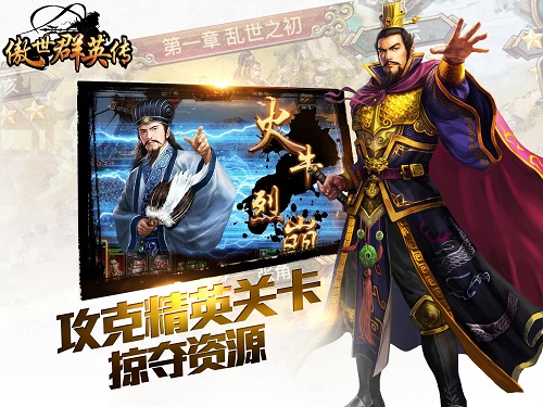 《傲世群英传》最强三国SLG手游即将来袭_游戏资讯-游民部落(gamecolg.com)