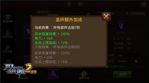 《全民奇迹MU》突破与重生黄金圣物后期大暴走_游戏资讯-游民部落(gamecolg.com)