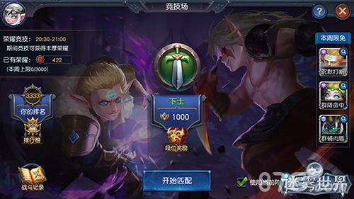 《迷雾世界》重磅更新全新PVP玩法大揭秘_游戏资讯-游民部落(gamecolg.com)