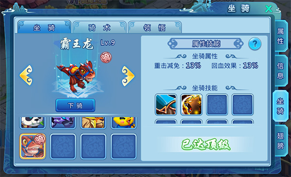 《水浒Q传》手游二转详情公布：冲锋陷阵唯我武_游戏资讯-游民部落(gamecolg.com)