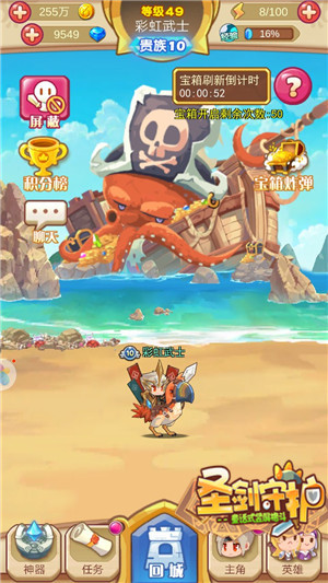 独创操作模式《圣剑守护》单手打天下_游戏资讯-游民部落(gamecolg.com)