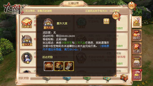 收益最大化！《九阴》手游新资料片每日必做任务指南-游民部落(gamecolg.com)