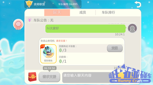 陈一发会在《疯狂碰碰车》组建车队?老铁上车吗_游戏资讯-游民部落(gamecolg.com)