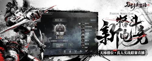 阿里首款格斗手游《刀剑兵器谱》获AppStore精品推荐_游戏资讯-游民部落(gamecolg.com)
