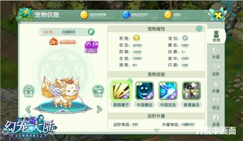 异世界情报:《幻宠大陆》奇缘二测即启_游戏资讯-游民部落(gamecolg.com)