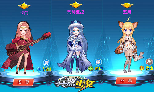 6星英雄曝光《兵器少女》新资料片将开启_游戏资讯-游民部落(gamecolg.com)