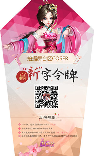 《熹妃Q传》2017CESE活动流程抢先看_游戏资讯-游民部落(gamecolg.com)