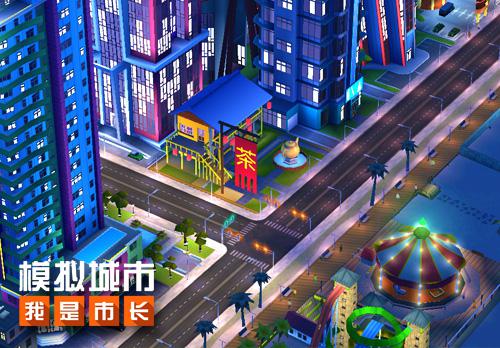 《模拟城市:我是市长》抢先目睹新版中国建筑!_游戏资讯-游民部落(gamecolg.com)