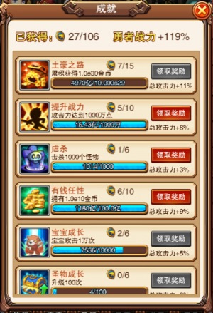 战力成倍提升乐趣《不服小天王》可靠成就_游戏资讯-游民部落(gamecolg.com)