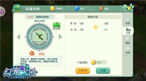 魔法圣物在这里《幻宠大陆》萌宠装备系统介绍_游戏资讯-游民部落(gamecolg.com)