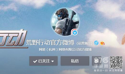 荒野行动iOS和安卓即将开放互通功能_游戏资讯-游民部落(gamecolg.com)