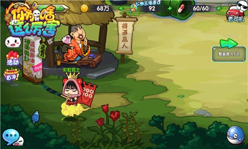 手欠奥斯卡《请问你为啥这么厉害》全城大乱点_游戏资讯-游民部落(gamecolg.com)