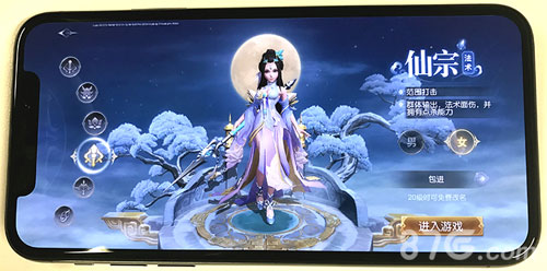 《三国如龙传》完美适配iPhoneX全景三国世界等你体验_游戏资讯-游民部落(gamecolg.com)