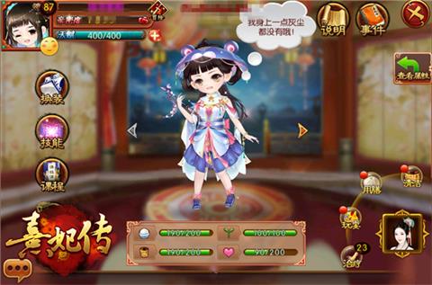 萌娃定亲日《熹妃传》11.30版本喜上添喜_游戏资讯-游民部落(gamecolg.com)