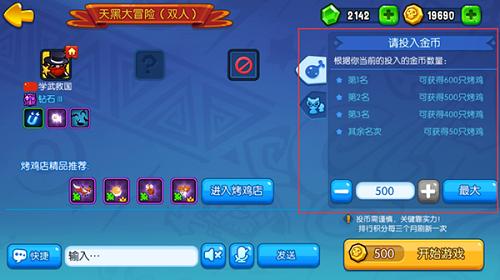 《野蛮人大作战》天黑冒险开启双人模式_游戏资讯-游民部落(gamecolg.com)