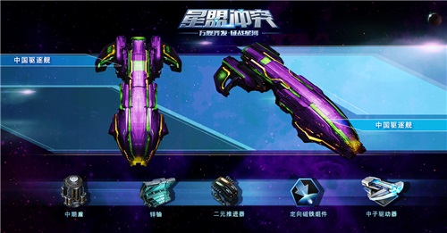 发动突袭《星盟冲突》中国驱逐舰震撼登场_游戏资讯-游民部落(gamecolg.com)
