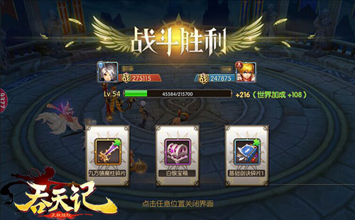 威震天界9377《吞天记》斗战场上演诛仙封神_游戏资讯-游民部落(gamecolg.com)