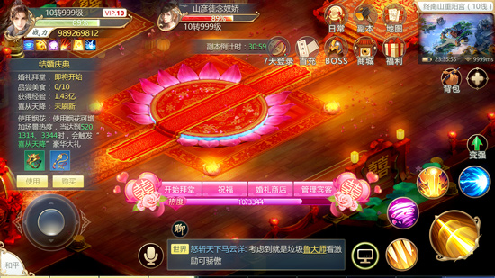 《九州行》君海玄幻新品爆浪漫情缘玩法_游戏资讯-游民部落(gamecolg.com)