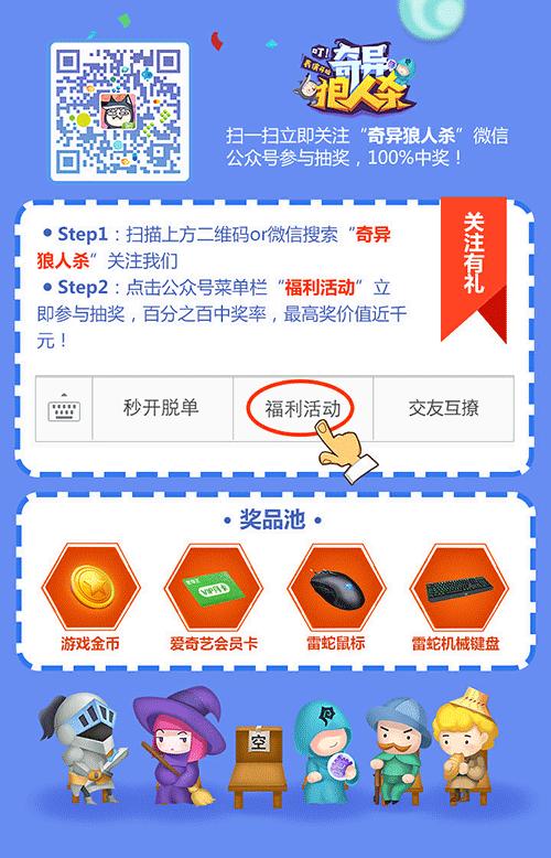 戏精学院喜迎开学《奇异狼人杀》福利送不停_游戏资讯-游民部落(gamecolg.com)