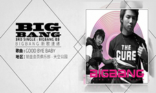 BIGBANG《GoodByeBaby》上架《节奏大爆炸》