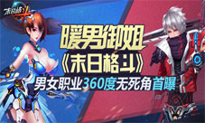亮瞎你的眼《末日格斗》女枪手闪亮登场